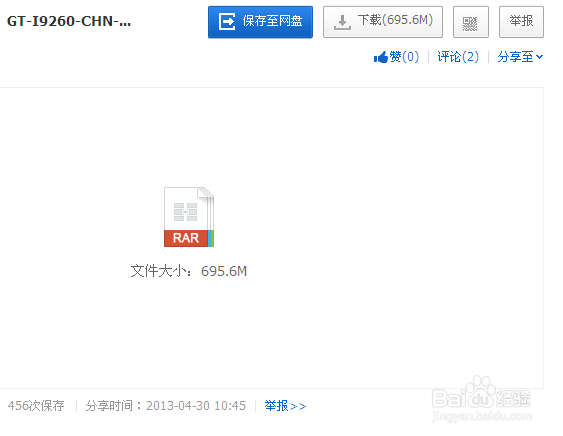 三星i9260变砖开不了机救砖修复及教程