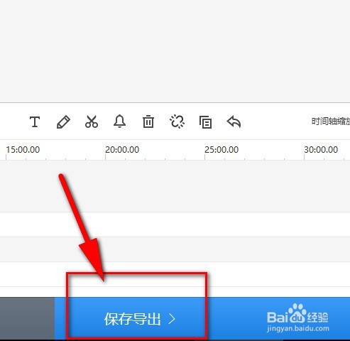 快剪辑怎样导入导出视频