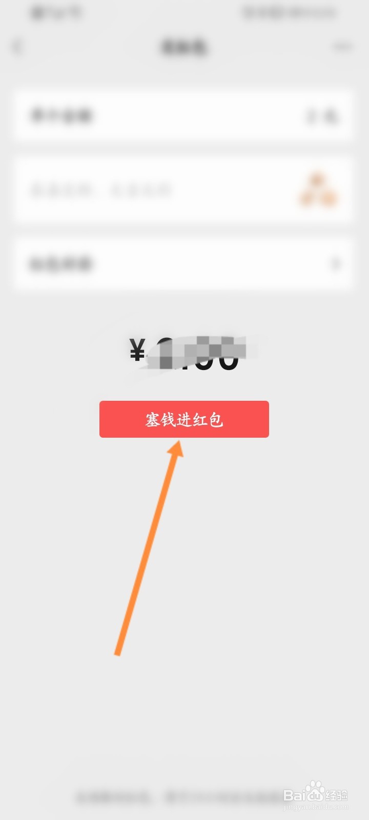 微信红包怎么设置