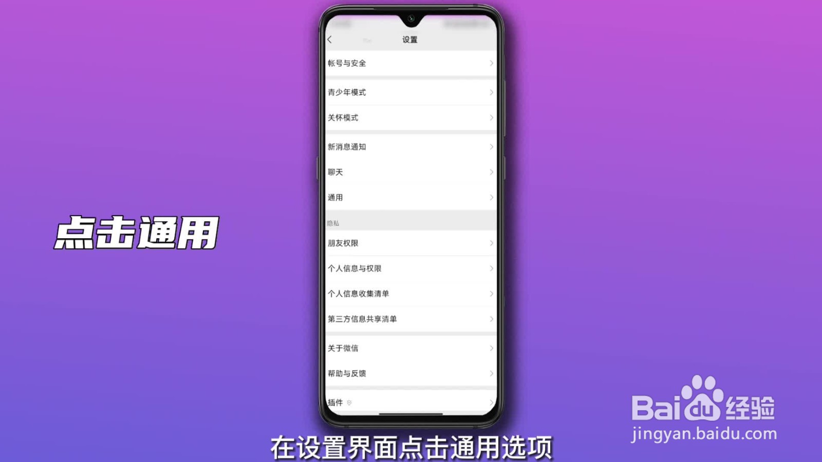 如何清理微信内存空间