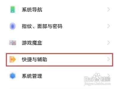vivos12的双击锁屏功能怎样设置呢