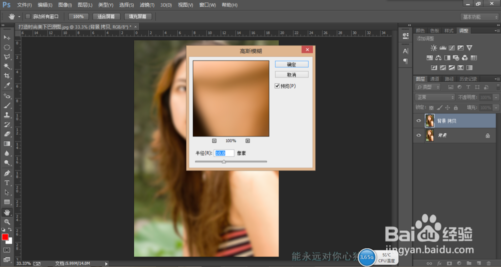 怎么用PS将眼睛增大