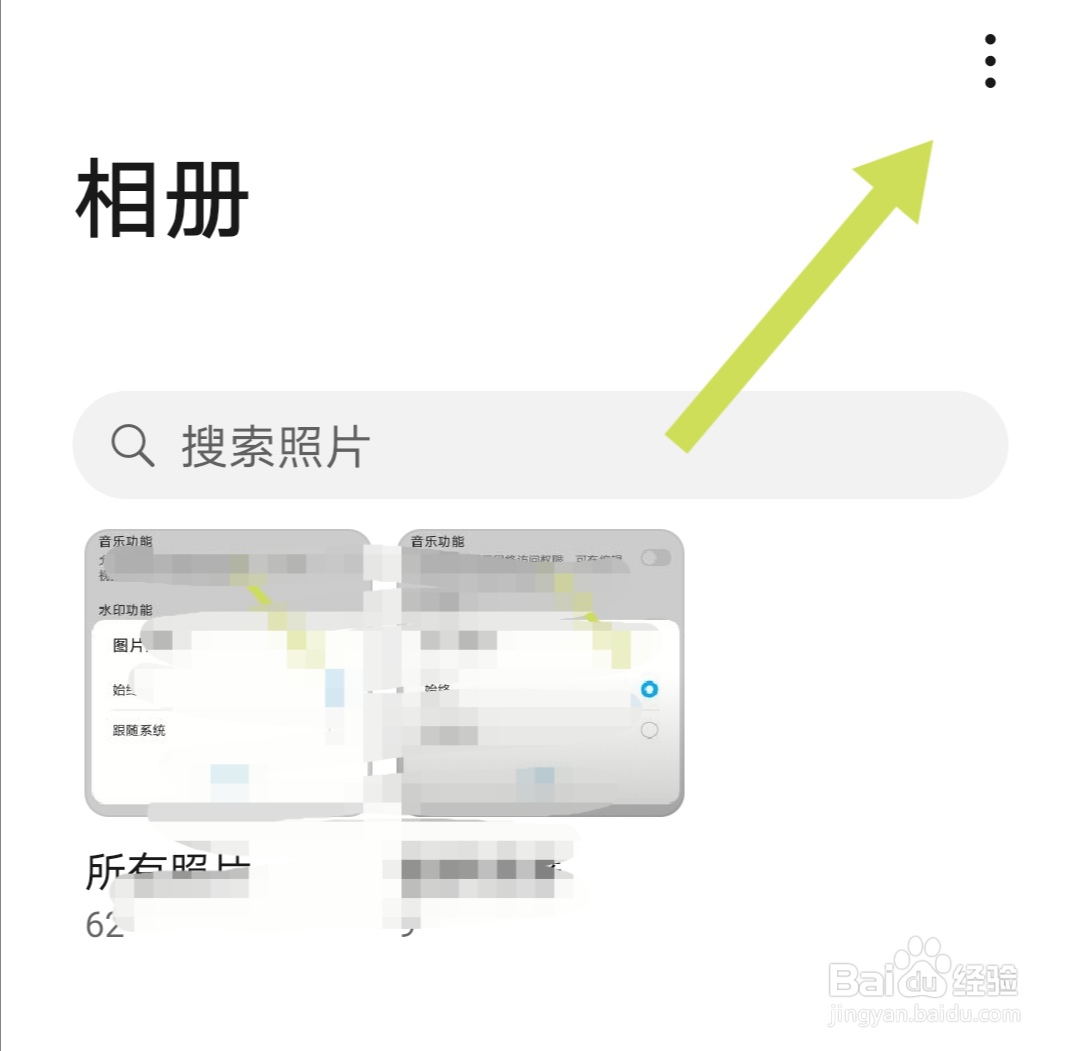 如何设置华为手机查看图片时根据重力感应旋转