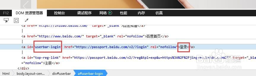 怎么查看网页中的对象属性
