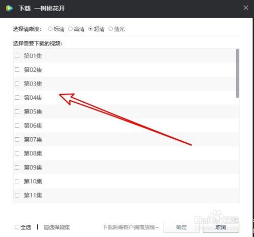 如何把腾讯视频下载到电脑上？