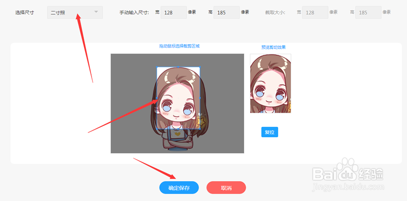 证件照片制作的方法是什么?教你快速制作证件照