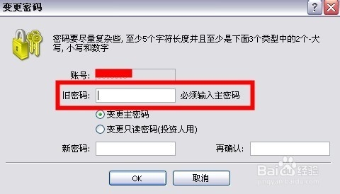 如何修改黄金外汇交易密码外汇平台外汇开户