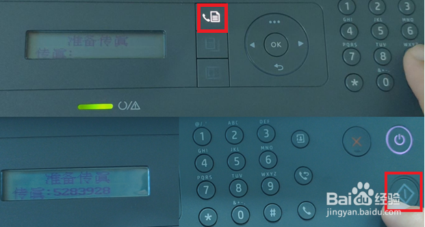 HP Laser MFP 130系列如何设置传真功能