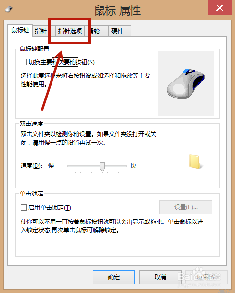 屏幕上看不到鼠标箭头-（屏幕上看不见鼠标）[图]