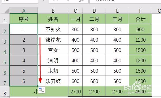 Excel快速录入(序号)