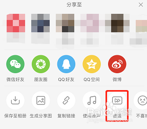 小红书视频倍速播放的方法