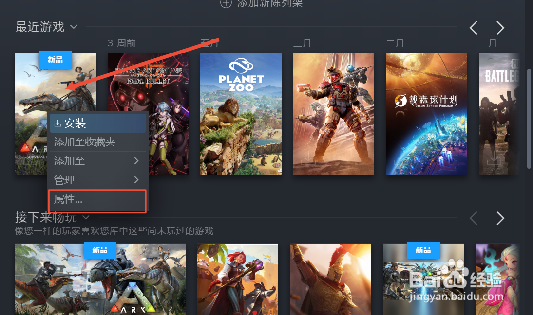 steam怎么删除dlc