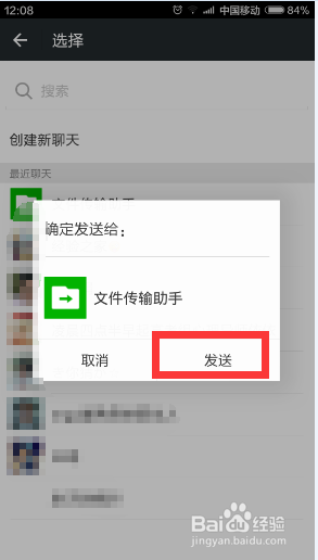 微信收藏夹批量导出到电脑方法