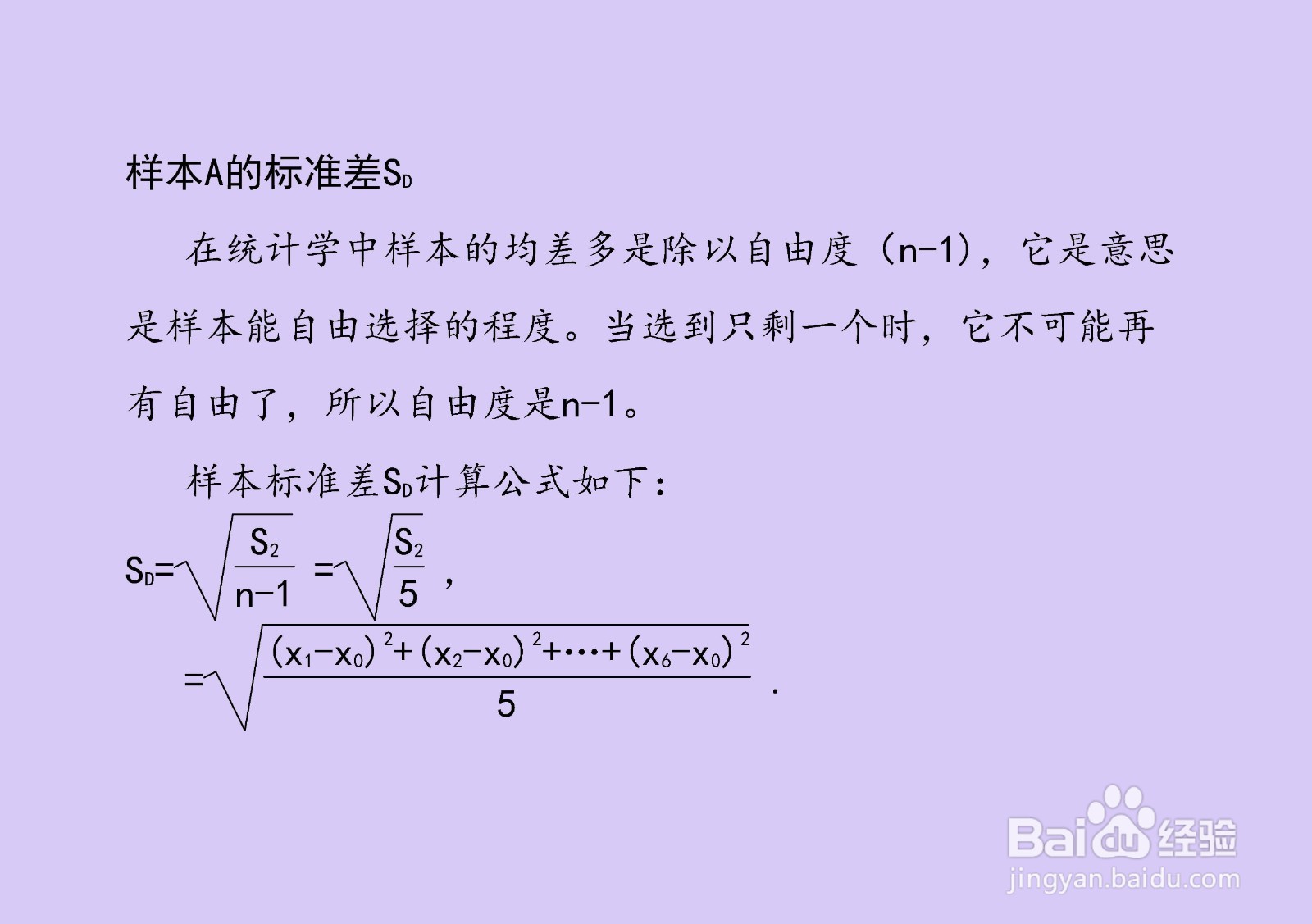 {13,15,17,19,21,23}的样本极差均值方差等计算