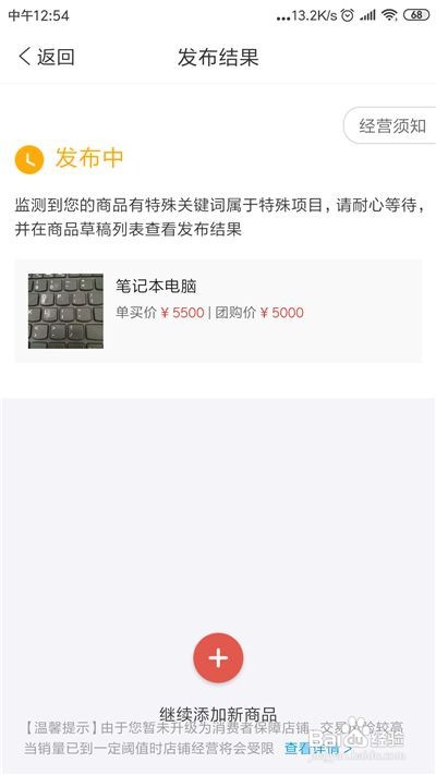 拼多多怎么卖自己东西