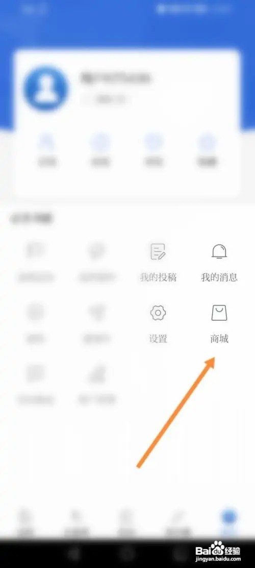 羊城派APP里面怎么查看历史订单信息?