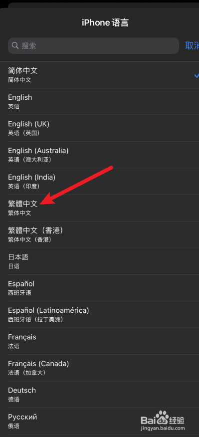 苹果语言怎么设置