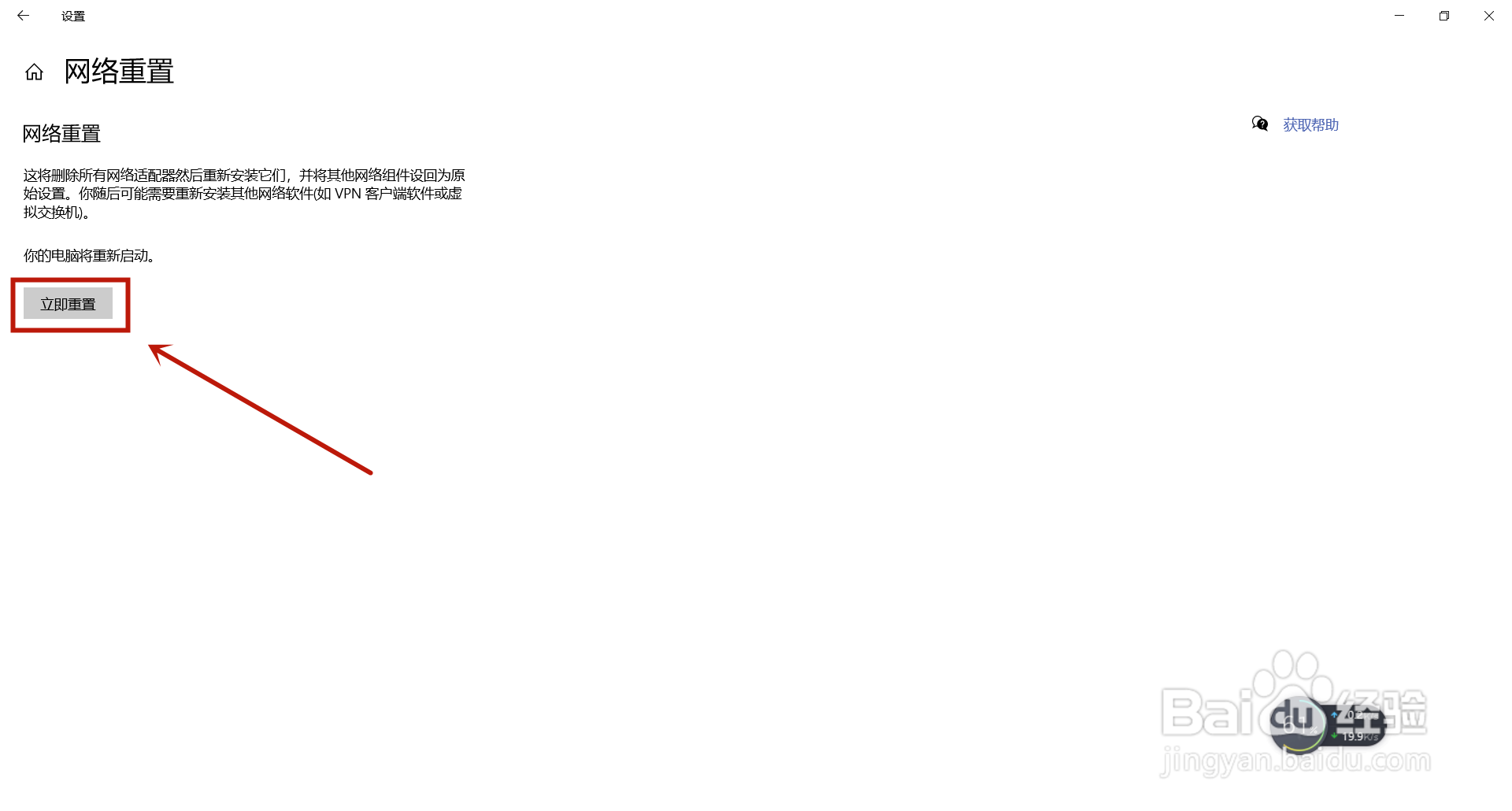 Win10电脑没有wifi只有以太网怎么办