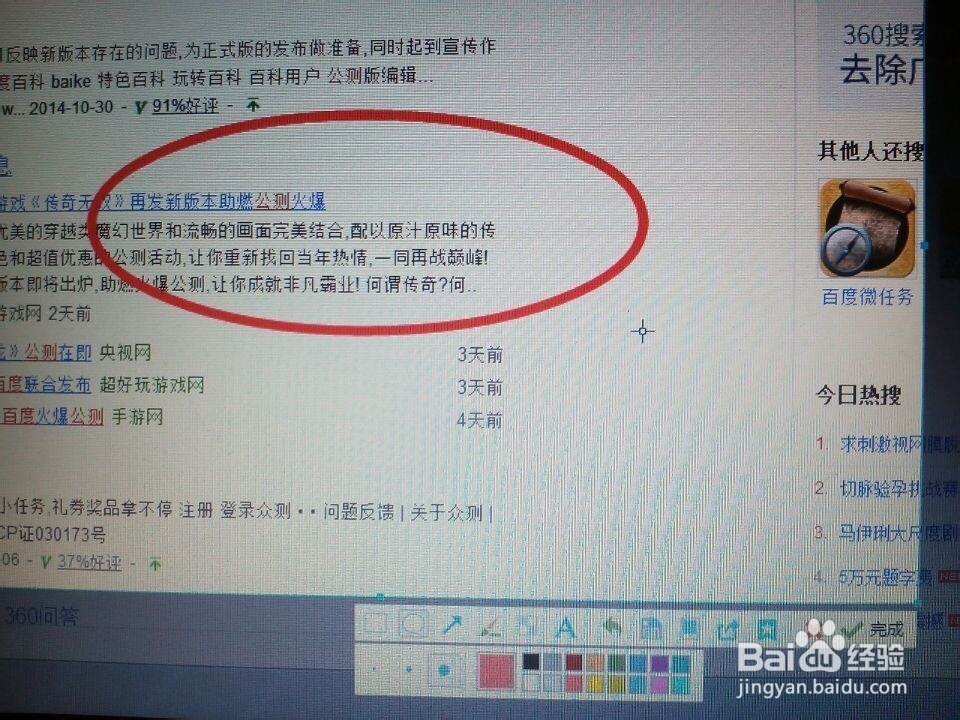 QQ截图怎么用呢？