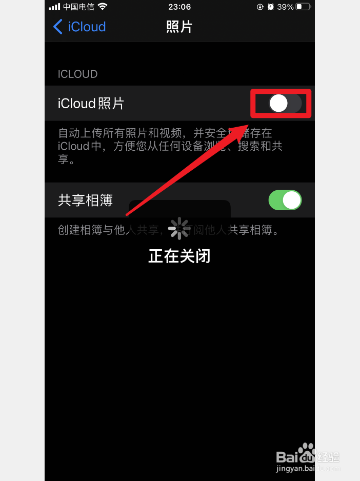 怎么取消icloud照片同步