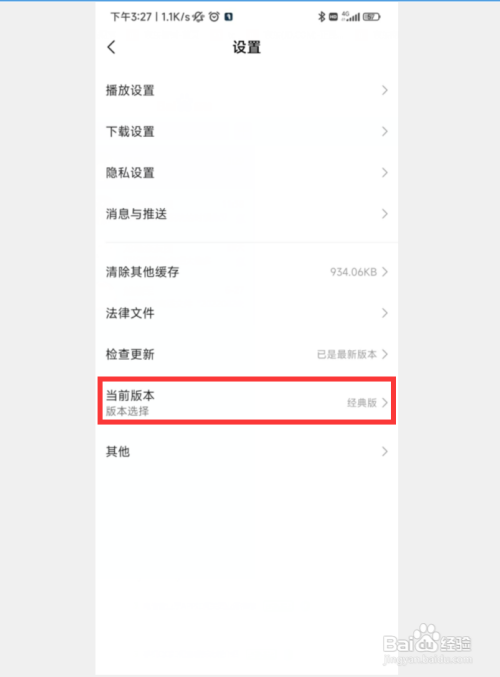 小米视频青少年模式怎么开启