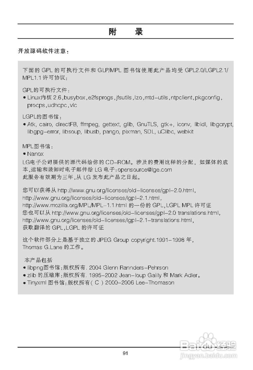 LG 55LX6500-CA液晶彩电使用说明书:[10]