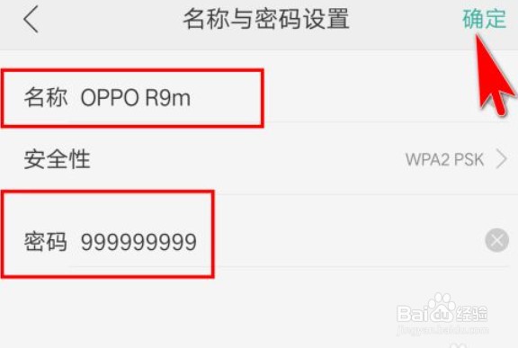 oppo手机怎么开热点共享