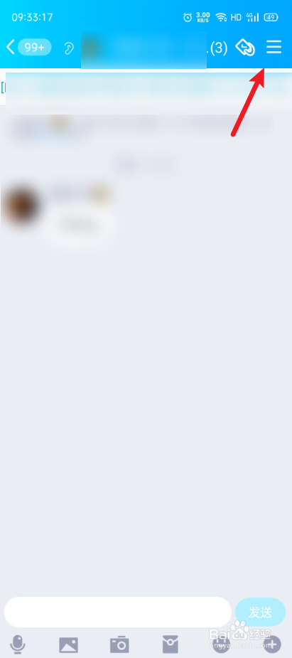 qq群文件怎么上传