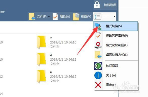 怎么加密保护U盘文件 防止U盘文件被拷出