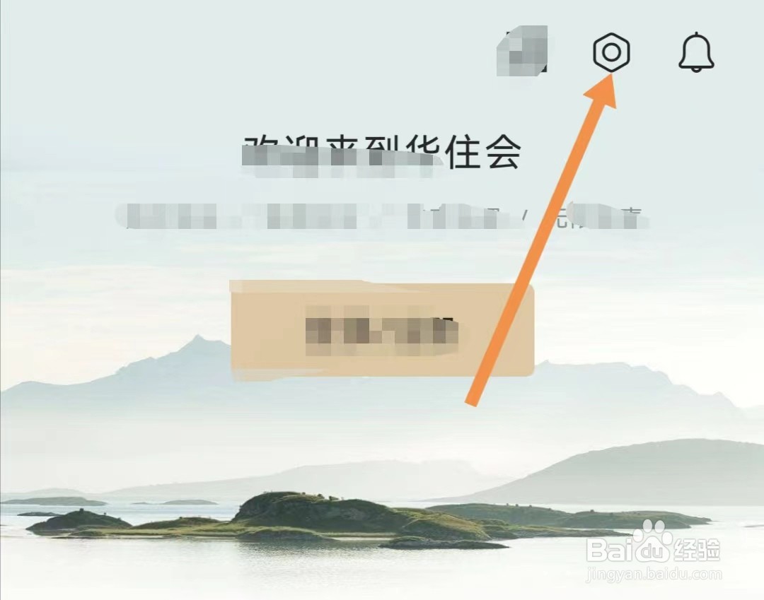 华往会APP怎么清除图片缓存