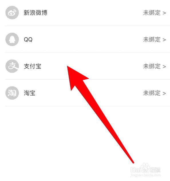 考拉海购支付宝在哪里可绑定