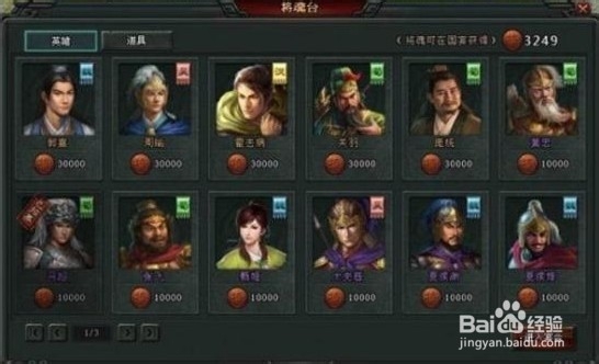 大将军擂台赛怎么玩