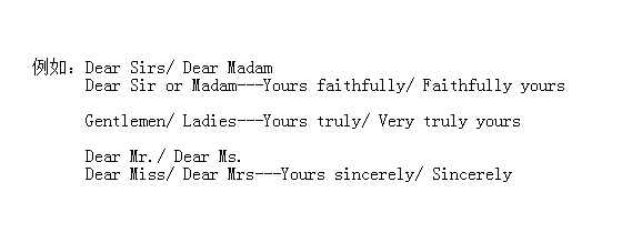 怎样写商务信函