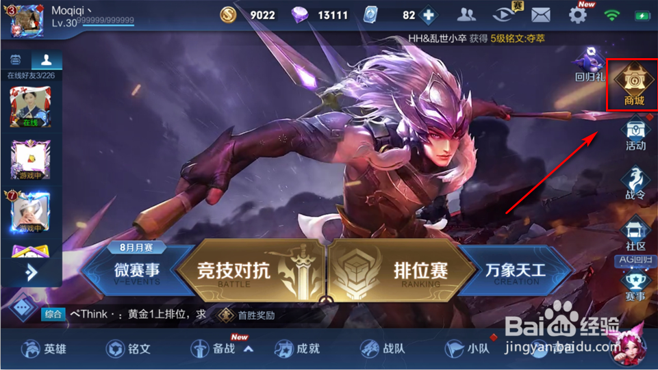 王者荣耀怎么免费获得钻石