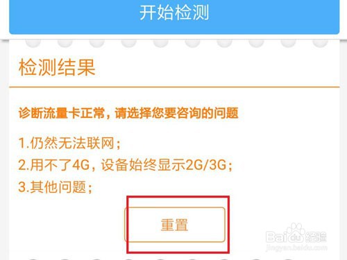 华为路由器亮红灯是什么原因