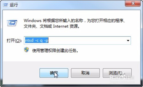 妙招删除“顽固”文件