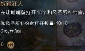 激战2四风节攻略
