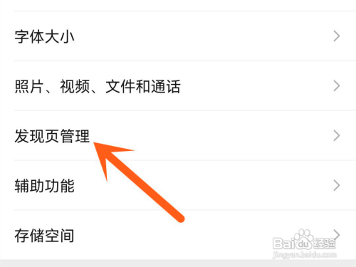 如何使用微信APP解决看一看入口不见了的问题？