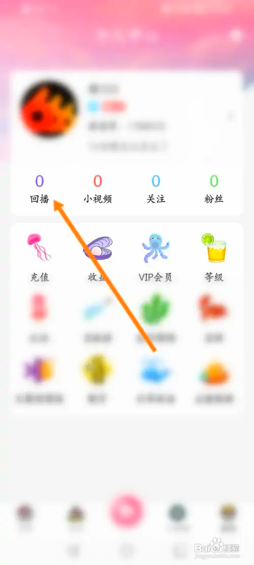 浪花直播如何查看直播精彩回放