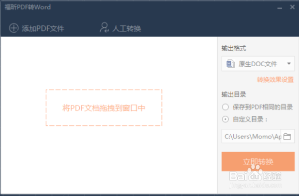 word转pdf方法大全