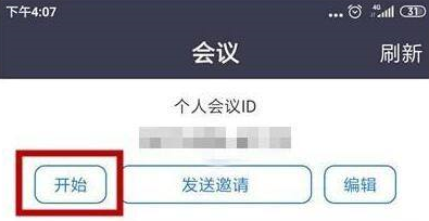 Zoom视频会议如何设置会议密码？