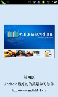 完美英语学习交流分享