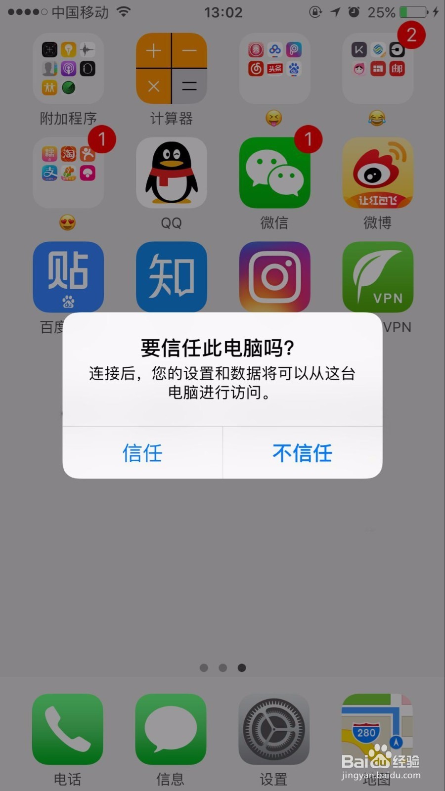 怎么给iTunes备份加密
