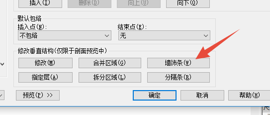 revit如何创建复杂形式的墙