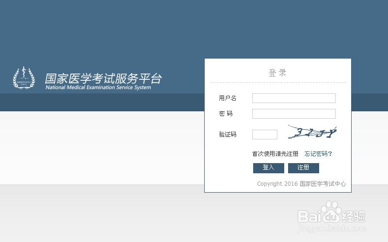 全国临床医师分数如何查