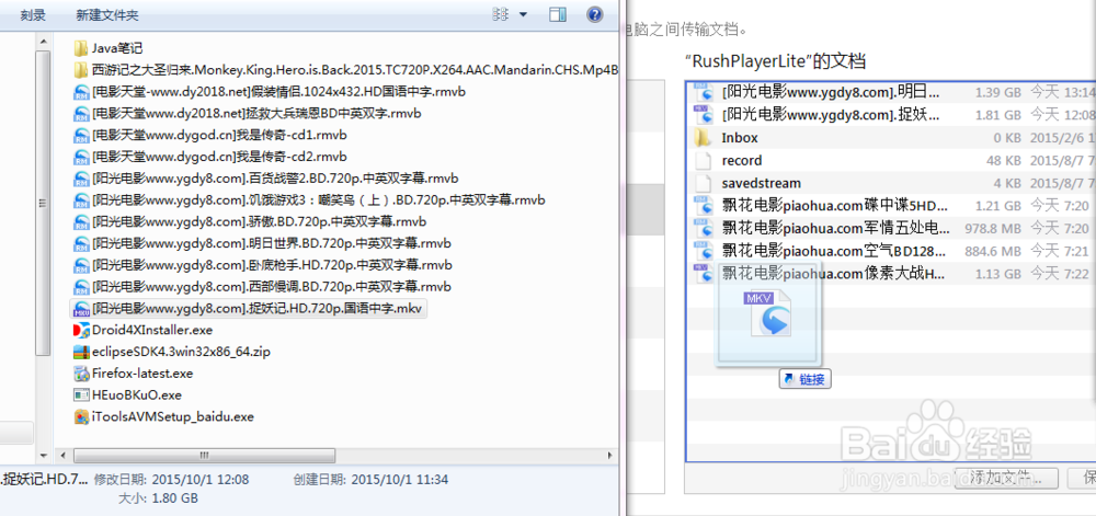 复制RMVB格式电影到iPad(ios8)