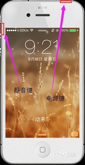 苹果手机20个不得不知的技巧一