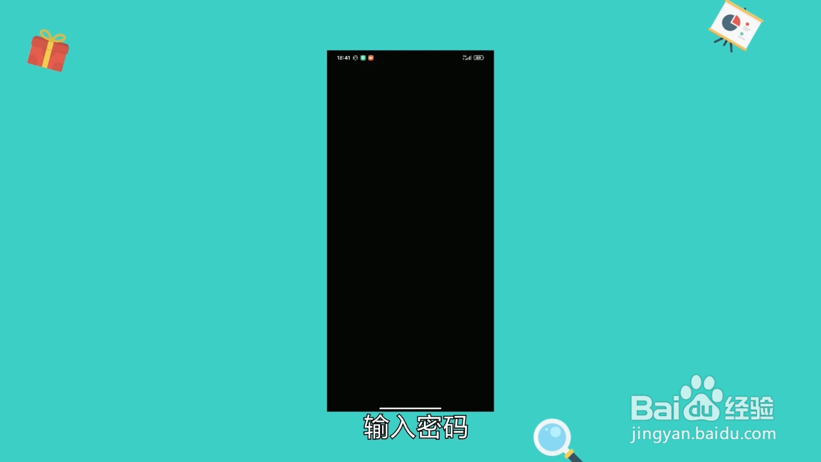 小米手机如何开启应用锁