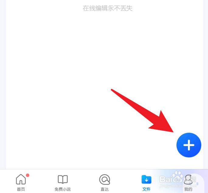 手机QQ浏览器打开提取表格功能