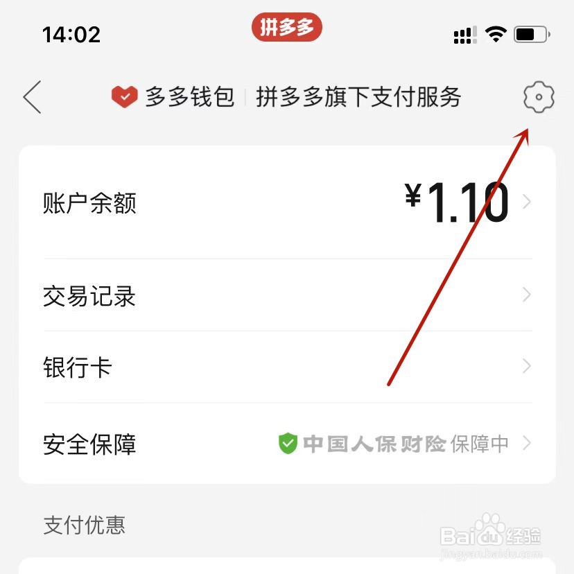多多钱包实名认证设置性别